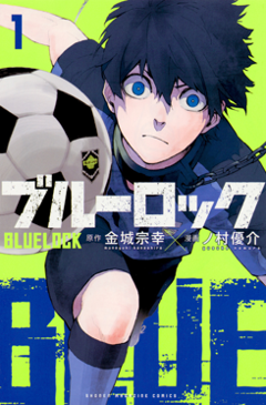 Blue Lock Pt Cover Image
