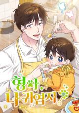 Brother, am I cute Cover Image