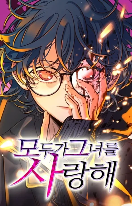 Everyone Loves Her Cover Image