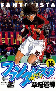 Fantasista Pt Cover Image