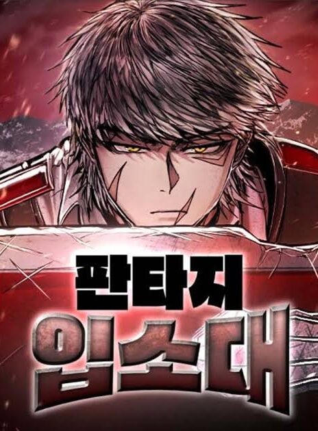 Fantasy Enlistment Squad Cover Image