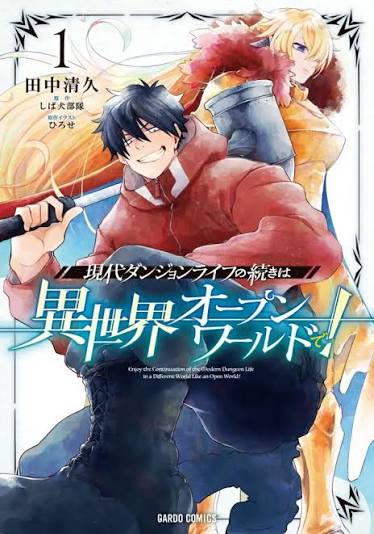 Gendai Dungeon Life no Tsuzuki wa Isekai Open World de! Cover Image