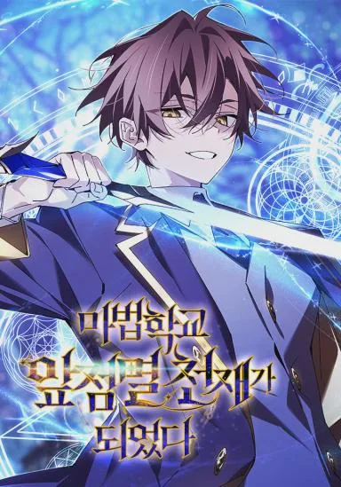 Magic Academy's Genius Blink Pt Cover Image