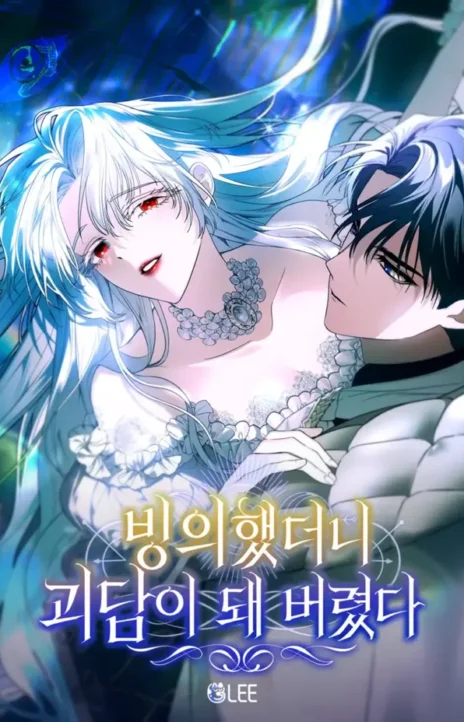 My Possession Became a Ghost Story Cover Image