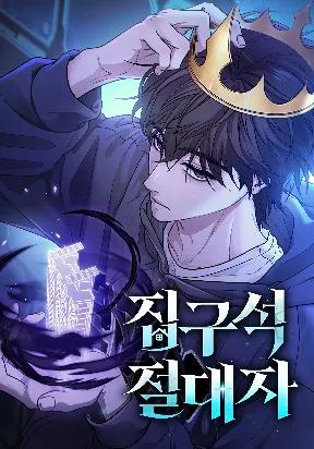 O Recluso Supremo Pt Cover Image