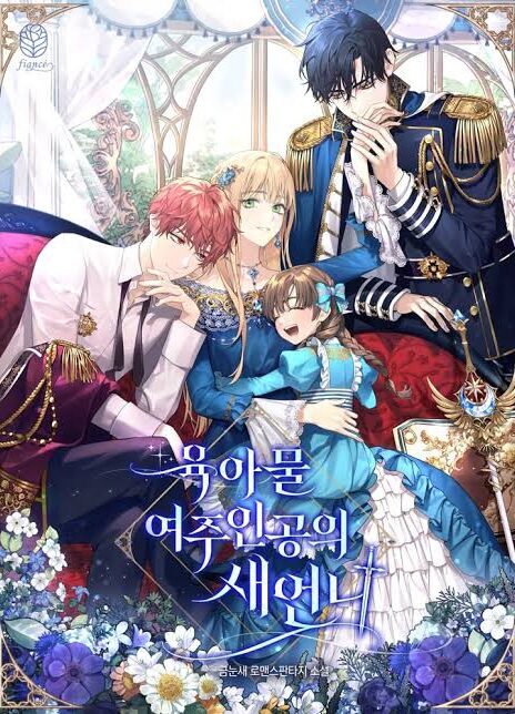 Sister-in-law of the Heroine in a Childcare Novel Cover Image