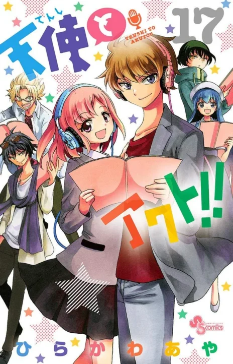 Tenshi To Akuto Cover Image