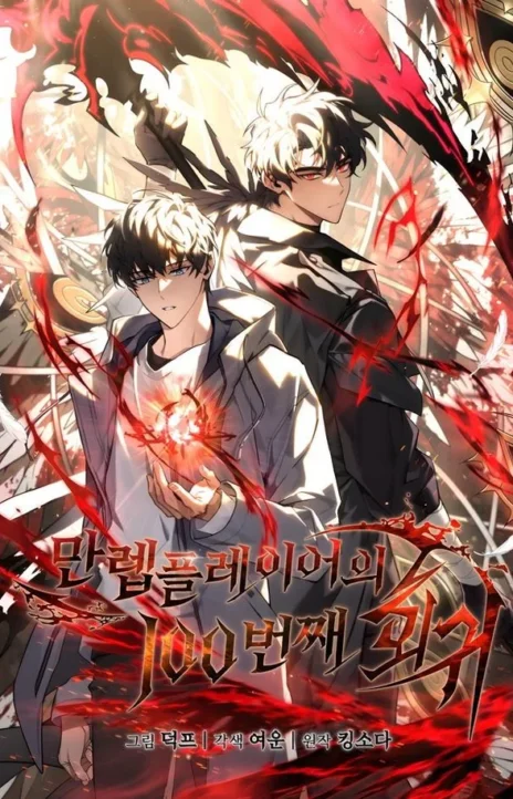 The Max-Level Player’s 100th Regression Cover Image