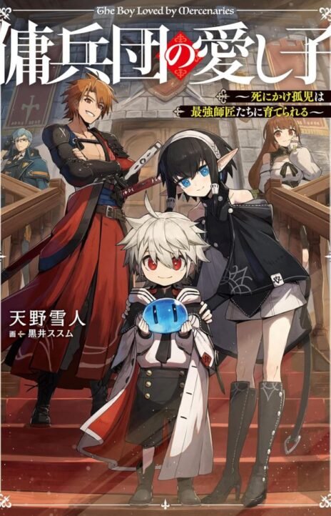 The Mercenary Group’s Beloved Child The Orphan on the Brink of Death is Raised by the Mightiest Masters Pt Cover Image
