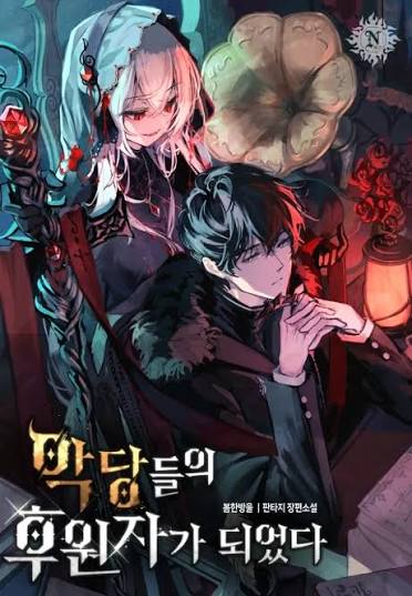 The Patron of Villains Cover Image