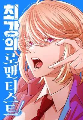The Strongest Romantic Cover Image