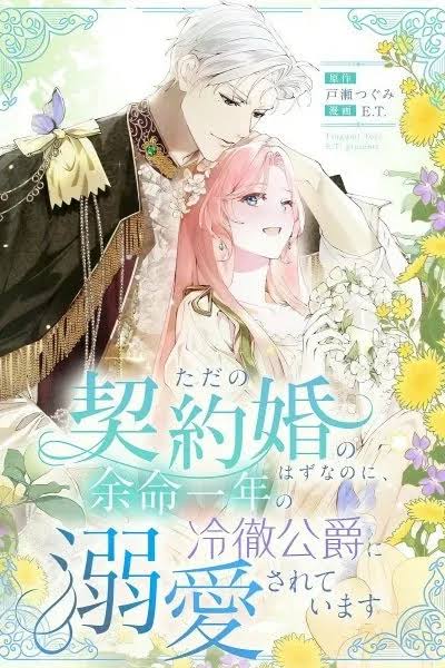 What Was Meant to Be a Contract Marriage Turned Into the Duke's Obsession Cover Image